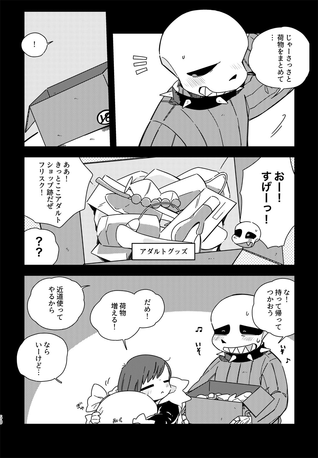 [haochi (Inoshita)] Kimi no Hakoniwa no Naka de (Undertale) [Digital] page 49 full