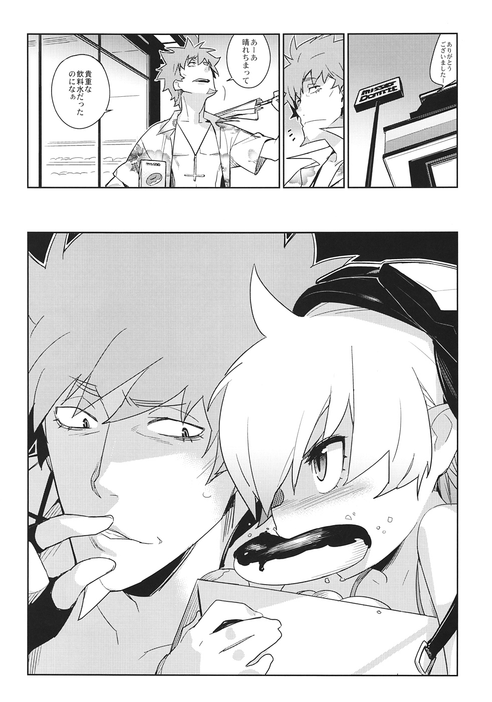 (C82) [enuma elish (Yukimi)] Hitagi Frog (Bakemonogatari) page 37 full