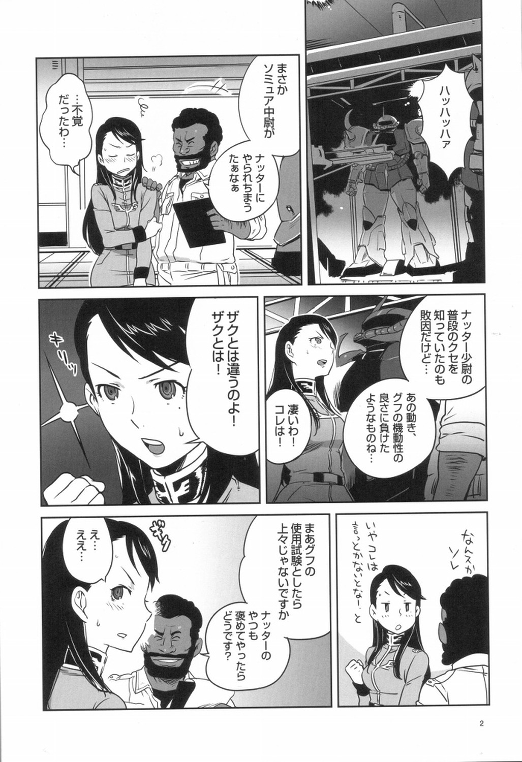 [A-O-I (Nanboku)] Zeon de Gouf Gouf (Gundam) page 3 full