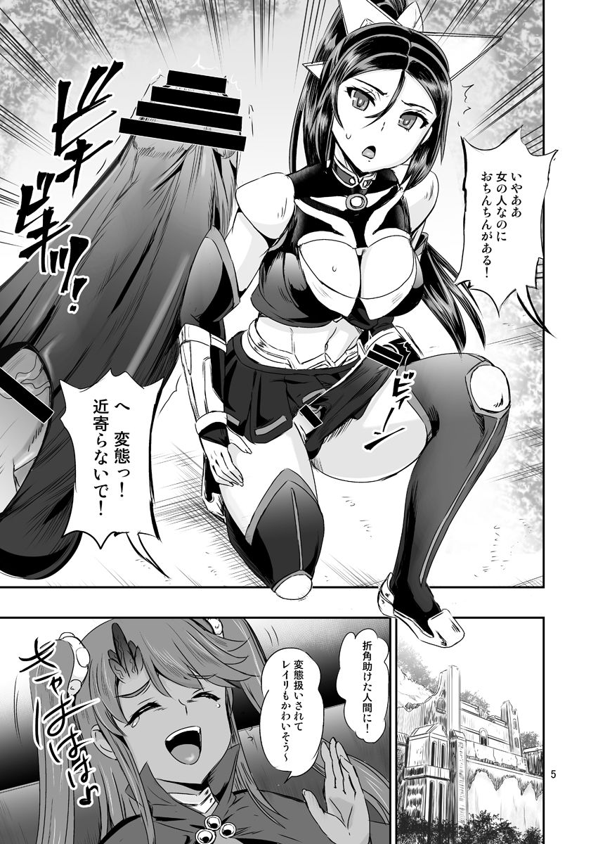 [PX-Real (Kanno Takashi)] Mahoushoujyo Rensei System EPISODE 03 [Digital] page 5 full