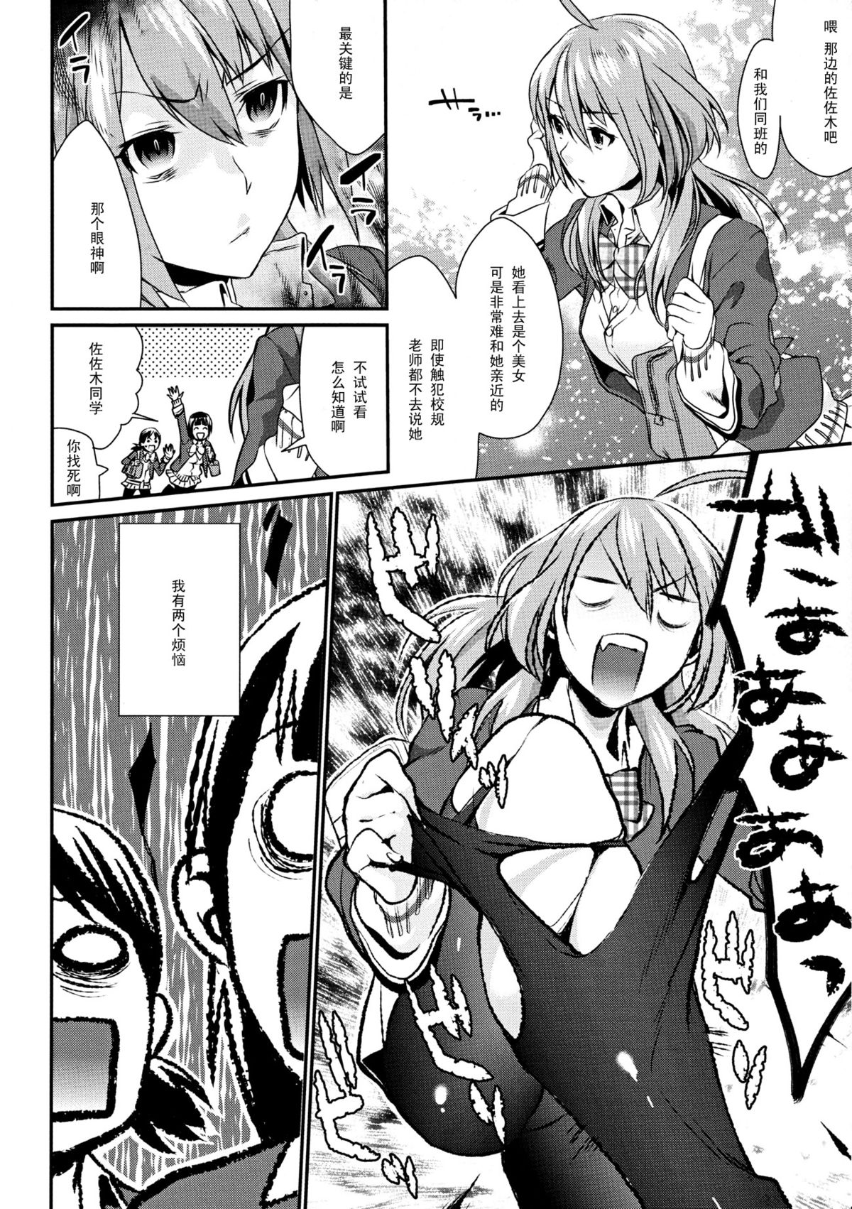 (C82) [Mushaburu (Musha Sabu)] Kuchushita [Chinese] {黑条汉化} page 3 full