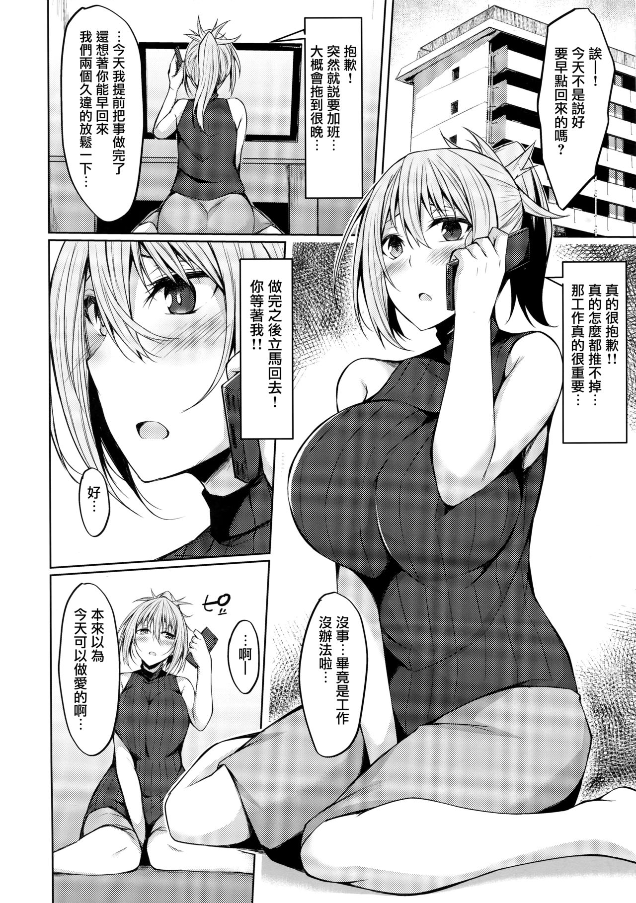(C94) [RainBoy (Stealyy)] PROVISIONAL NAME Aki story [Chinese] [无毒汉化组] page 3 full