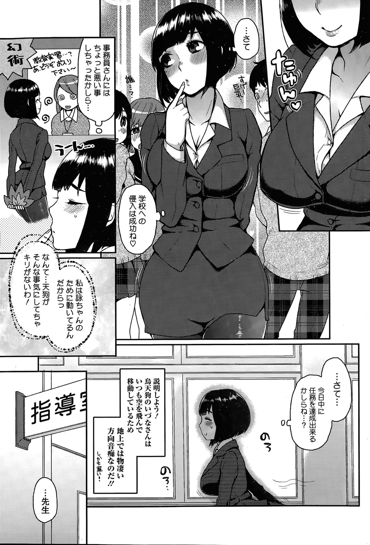 [Majoccoid] Ookami-san no Ooshigoto page 29 full