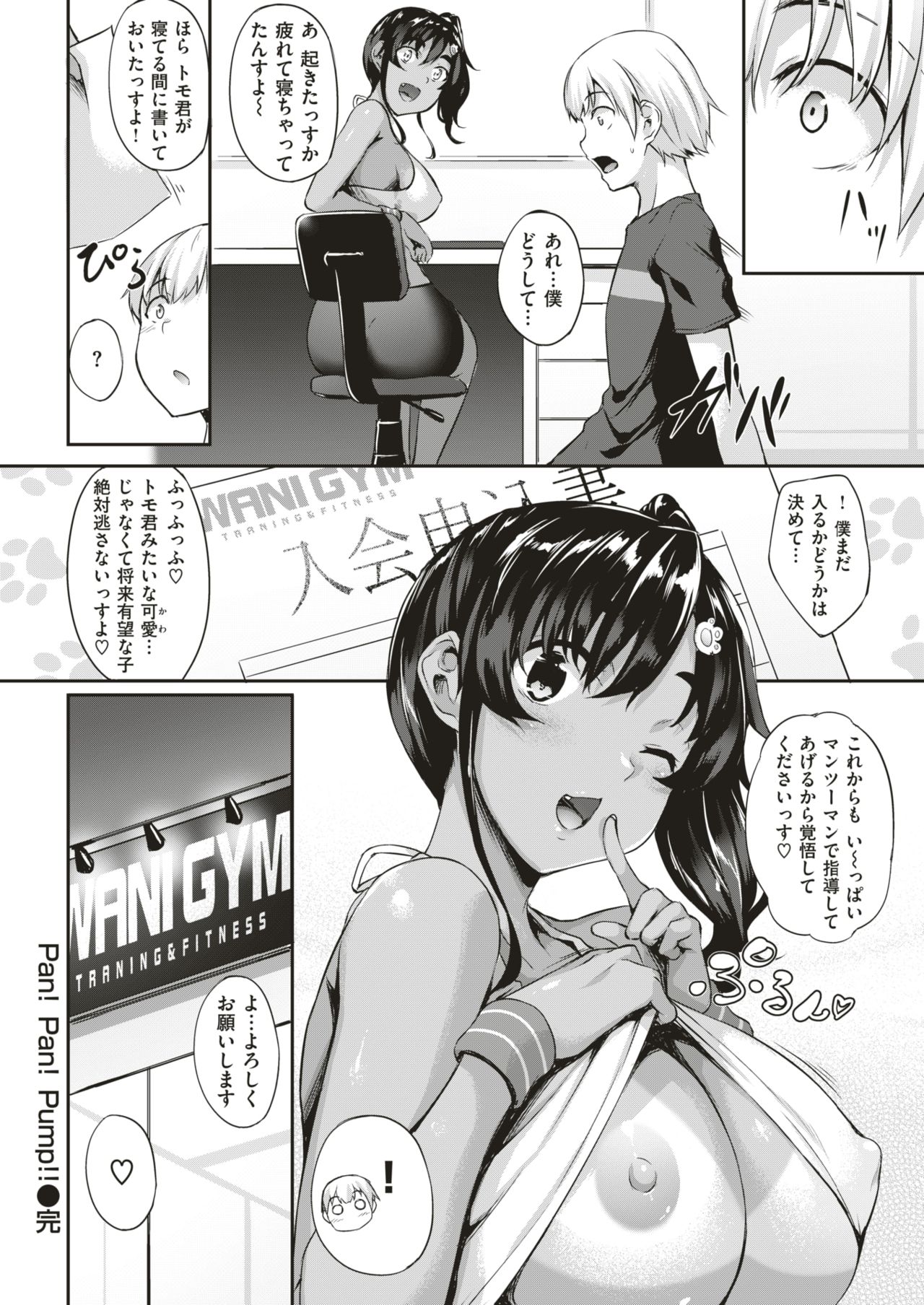 COMIC Shitsurakuten 2018-12 [Digital] page 49 full