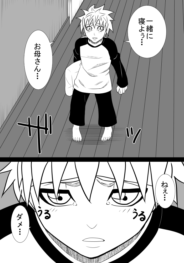 [SST] Musuko no Sewa 3 page 5 full