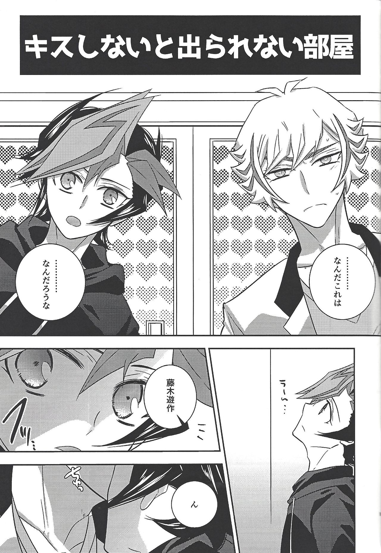 (Mirai o Terasu Three Bullet 2) [Mocchi (Omochi)] Kyō no RyōYū-chan ekusutora. (Yu-Gi-Oh! VRAINS) page 110 full