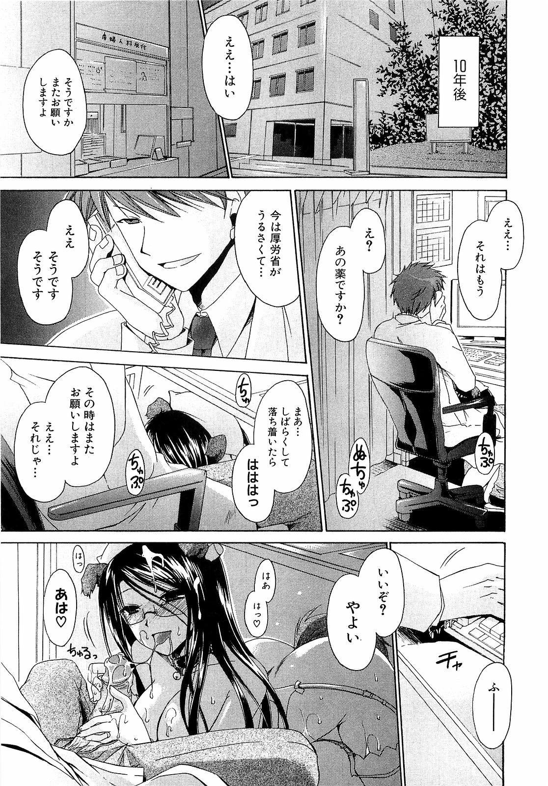 [Shinonome Ryu] LOVE ＆ HATE 3 ～Engage～ L＆H Special Issue page 21 full