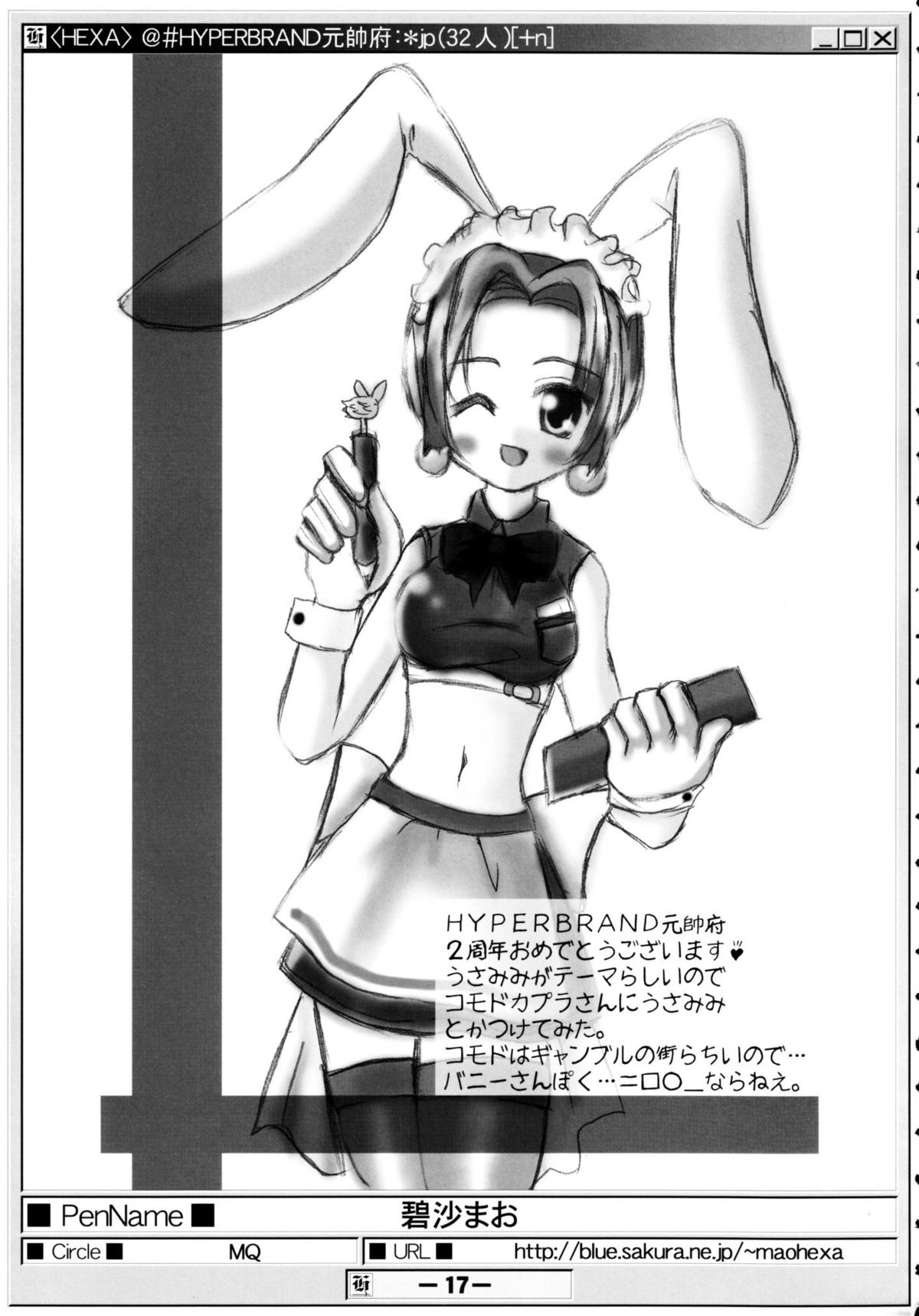 (Puniket 07) [HYPER BRAND (Deden, Ishihara Masumi, Kawamura Yasuhito)]  (Ragnarok Online) page 16 full