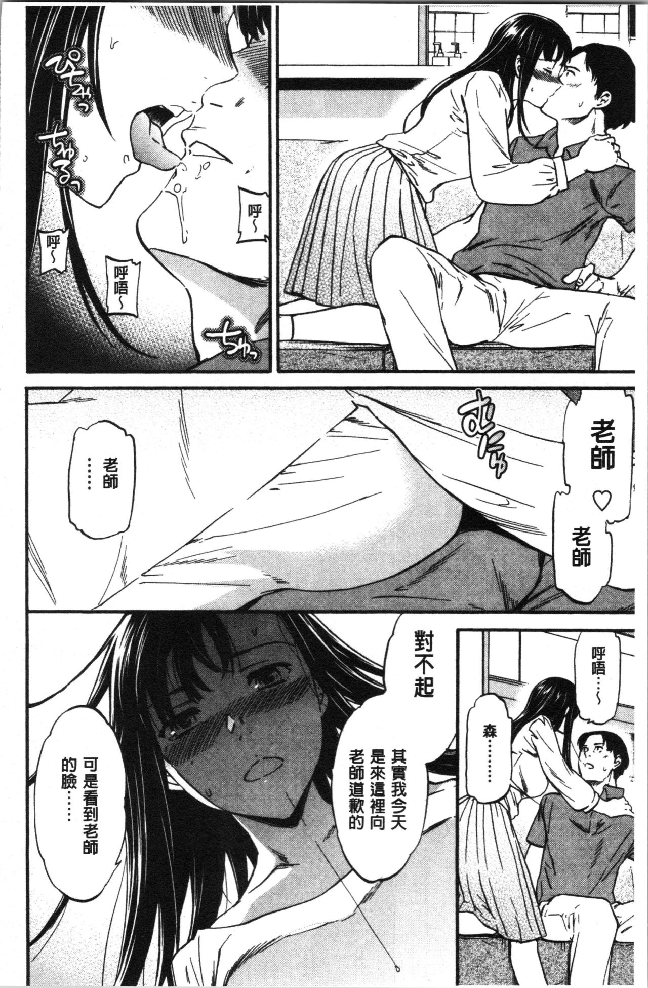[Cuvie] LYRICALLY [Chinese] page 61 full