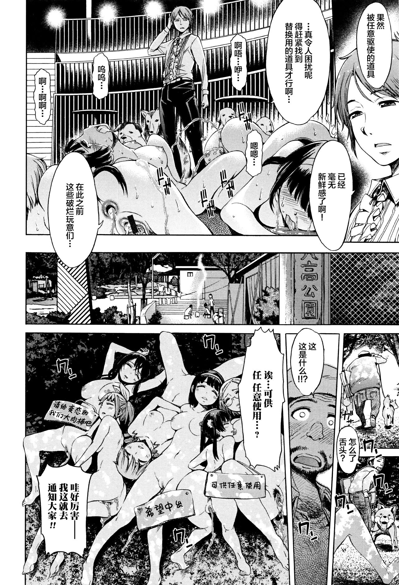 [H9] NIGHTMARE (Kemono DIRECT 3) [Chinese] [暮岛挽歌×新桥月白日语社] page 4 full
