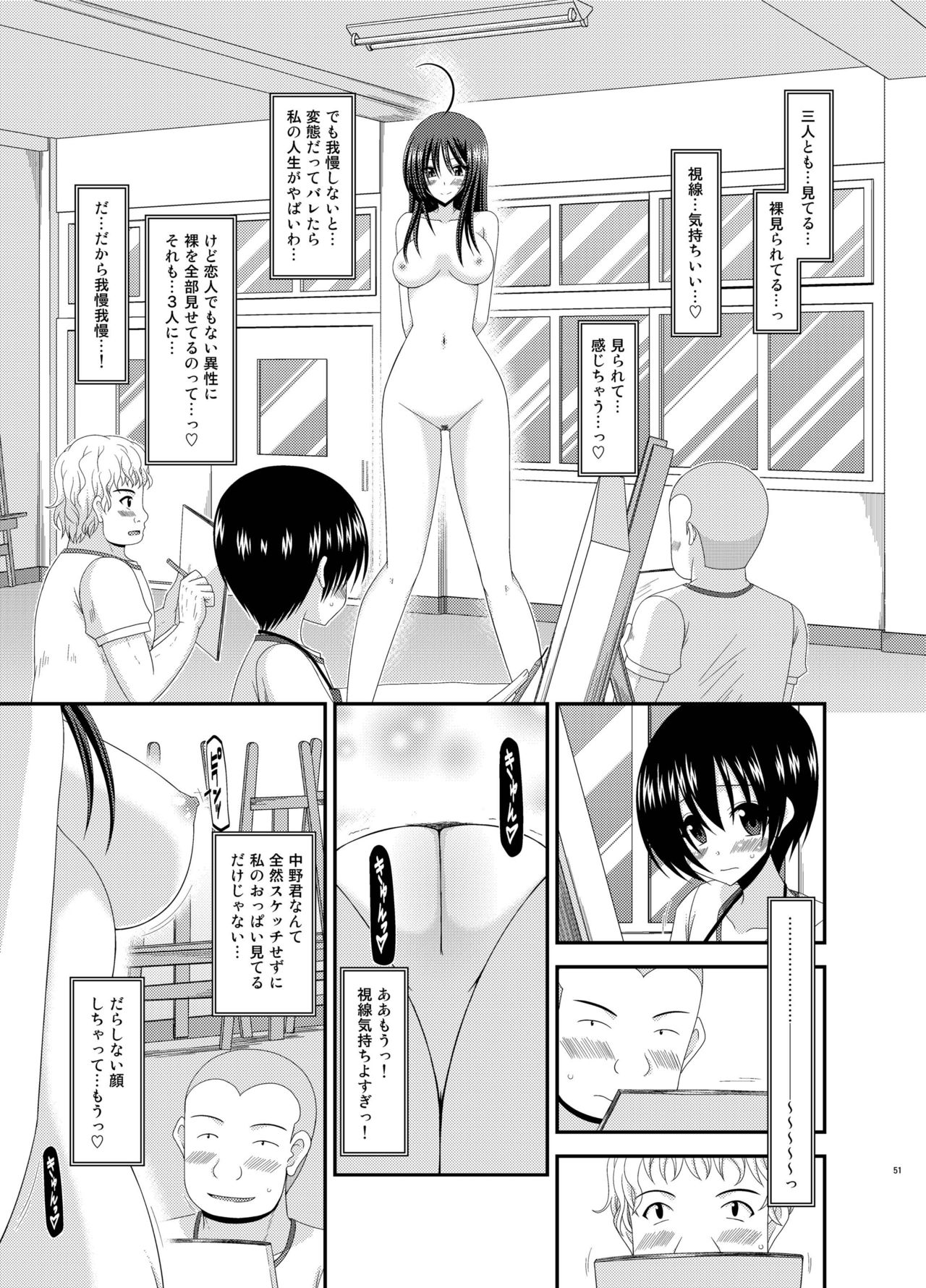 [valssu (Charu)] Roshutsu Shoujo Nikki Soushuuhen 2 Satsume [Digital] page 51 full