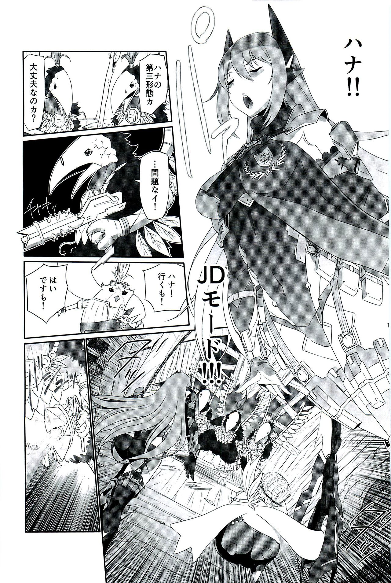 (C96) [Inoridou (Inori)] CONFINED HANA (Xenoblade Chronicles 2) page 8 full