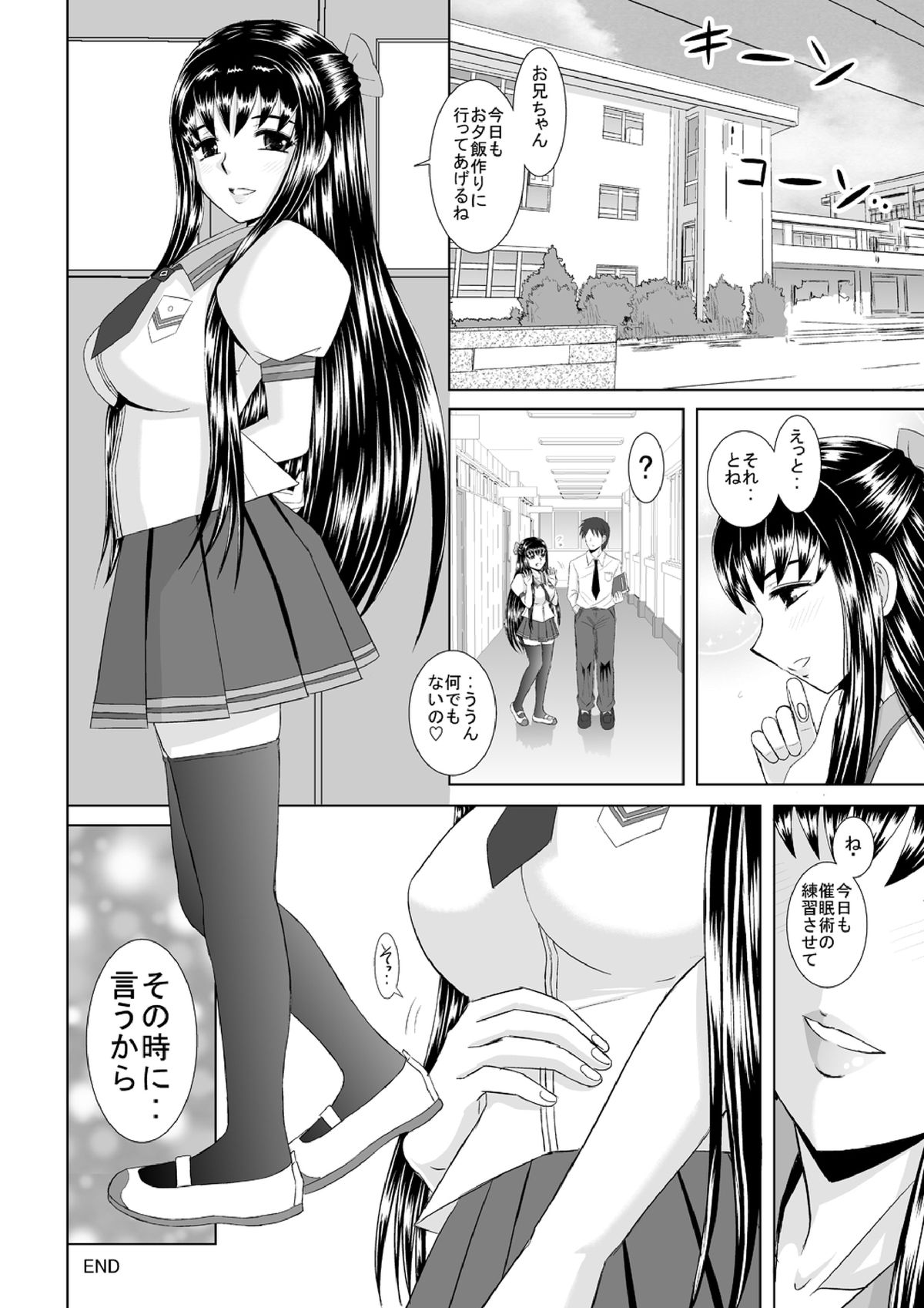 [Studio Wallaby (Haruhonya)] Saimin ecchi [Digital] page 111 full