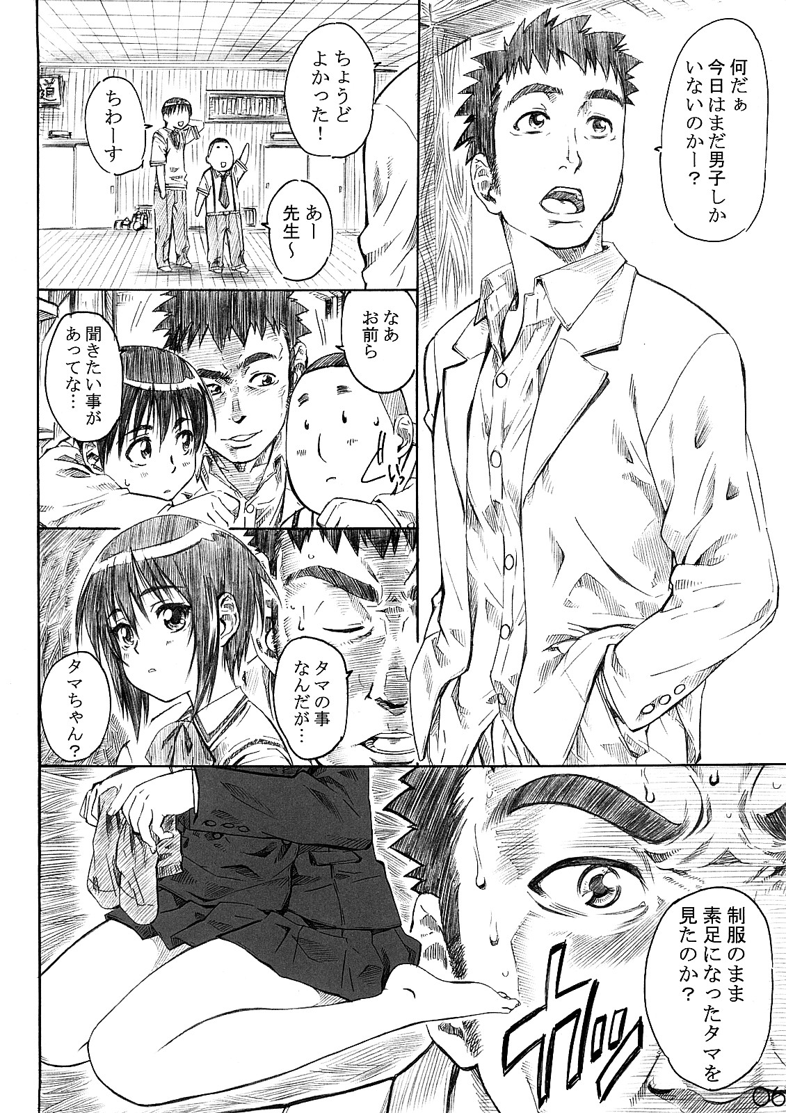 (C73) [MARUTA-DOJO (MARUTA)] Daiichiwa no Namaashi Tama-chan ni Moeru Hon (Bamboo Blade) page 5 full