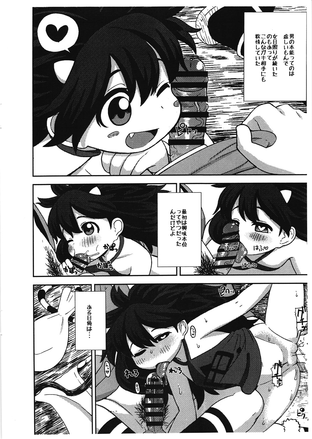 (C87) [Tekokids (Leonardo 16sei)] Onimusume -Inbi Onna Jigoku- (Oboro Muramasa) page 3 full