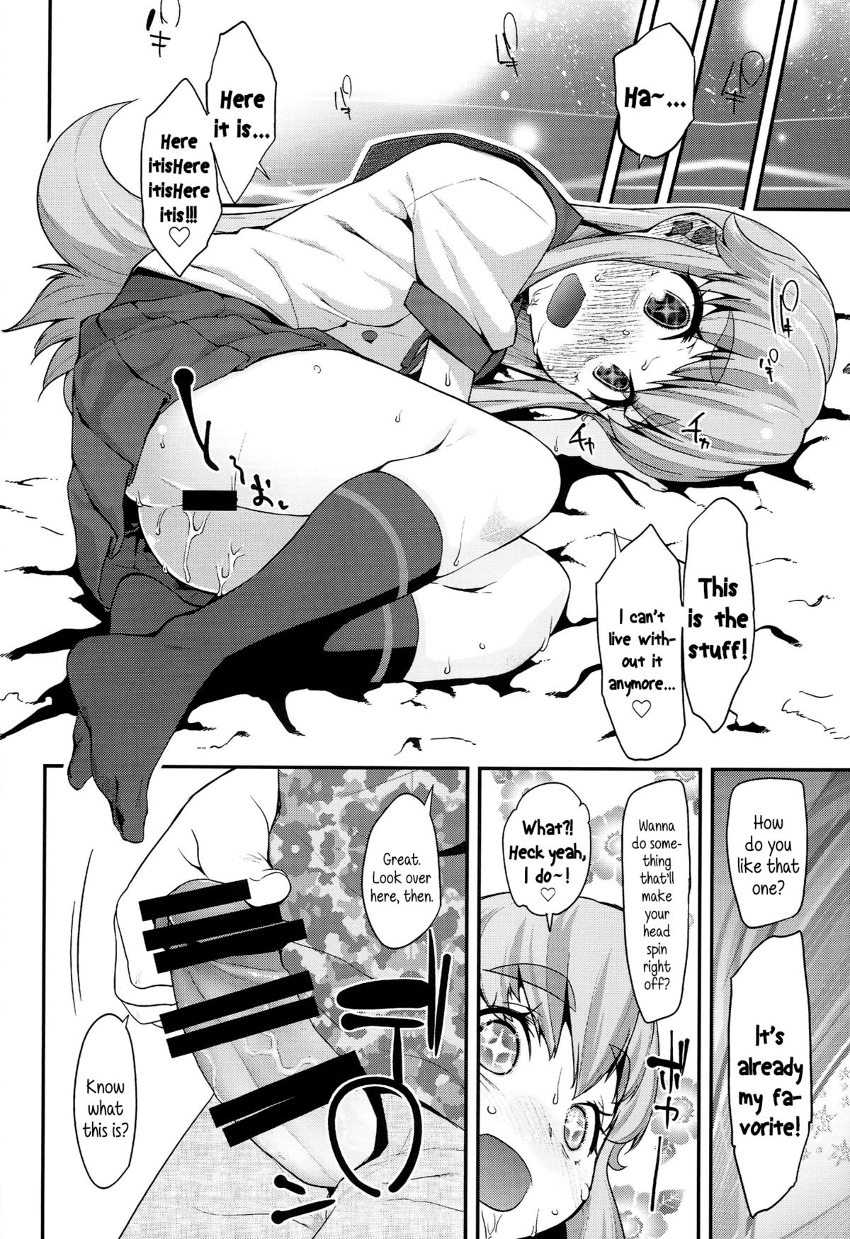 (C86) [Condiment wa Hachibunme (Maeshima Ryou)] Happiness experience (HappinessCharge Precure!) [English] {5 a.m.} page 15 full