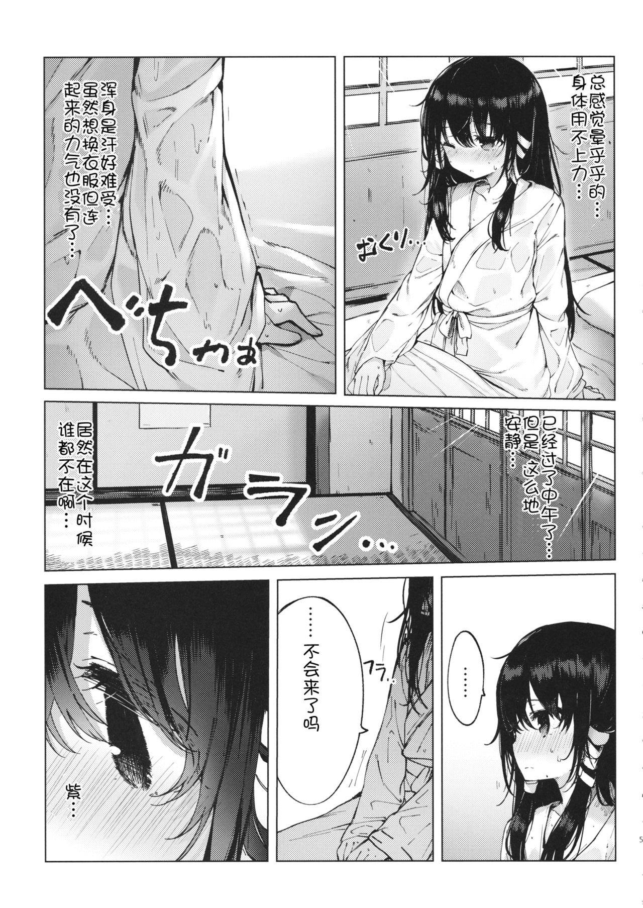 (Reitaisai 14) [Shoujo Renka (Shinova)] Kakushi Nashi (Touhou Project) [Chinese] [靴下汉化组] page 5 full