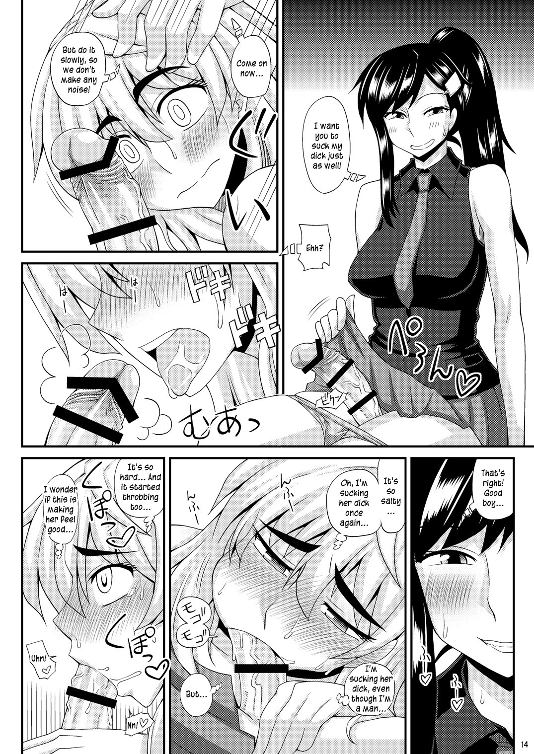 [Futanarun (Kurenai Yuuji)] Futanari Musume ni Okasarechau! 2 [English] [Kusanyagi] [Digital] page 14 full