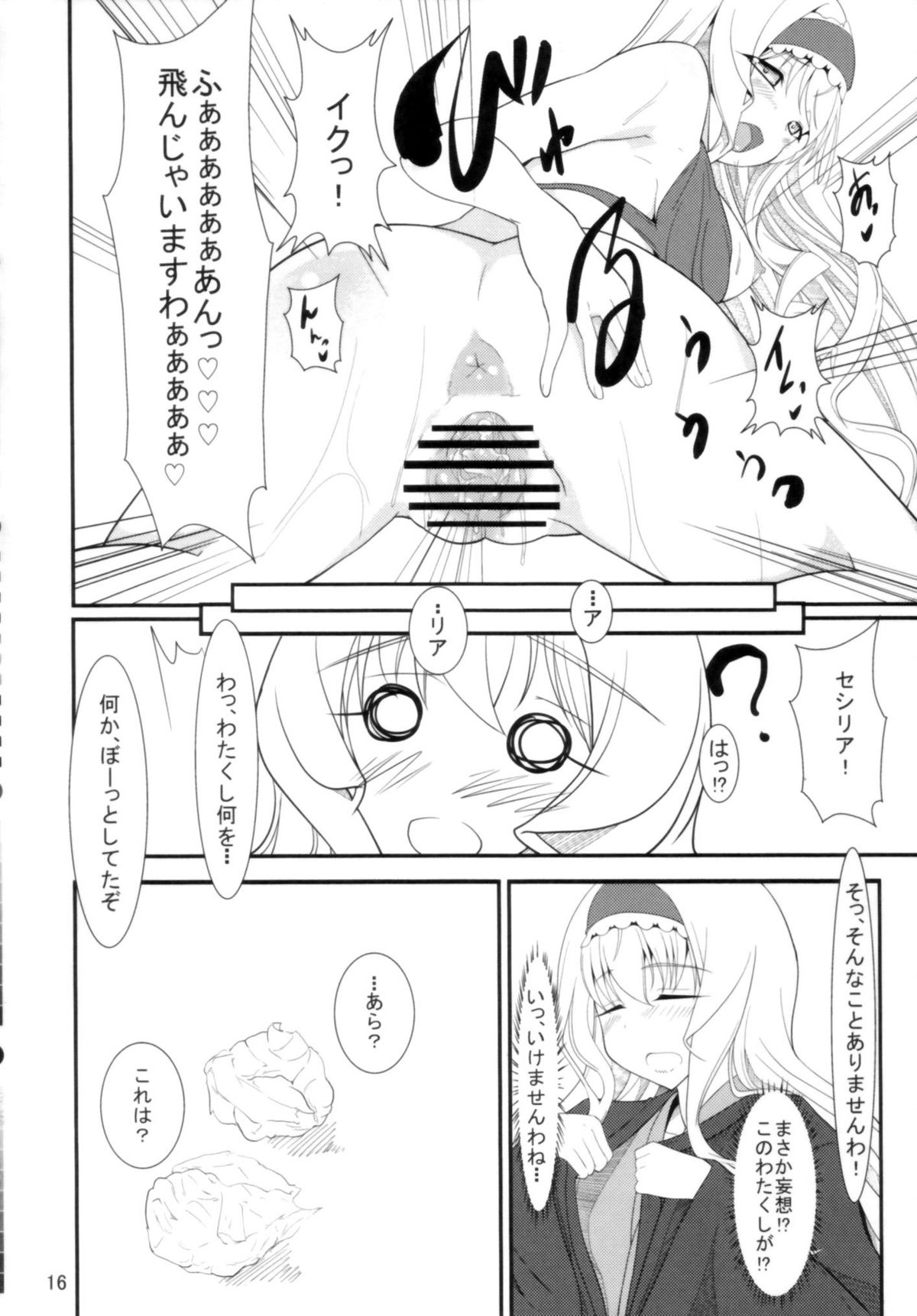 (COMIC1☆5) [Time-Leap (Suiranao)] IS -Imagination Specialist- (Infinite Stratos) page 16 full