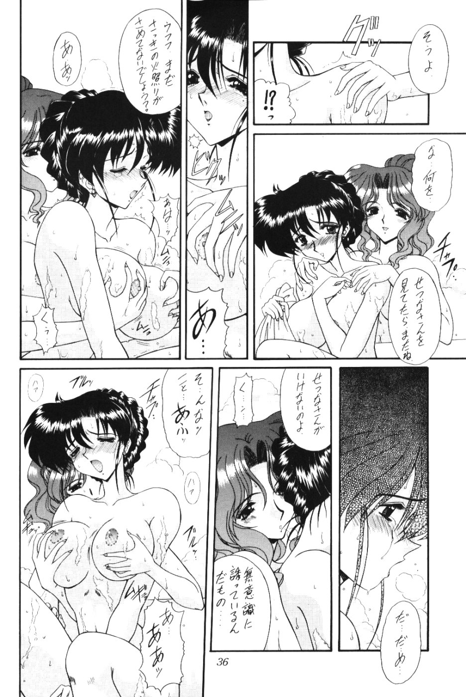 [Fukumaden (Ohkami Tomoyuki)] Rai-Kou (Sailor Moon) page 37 full