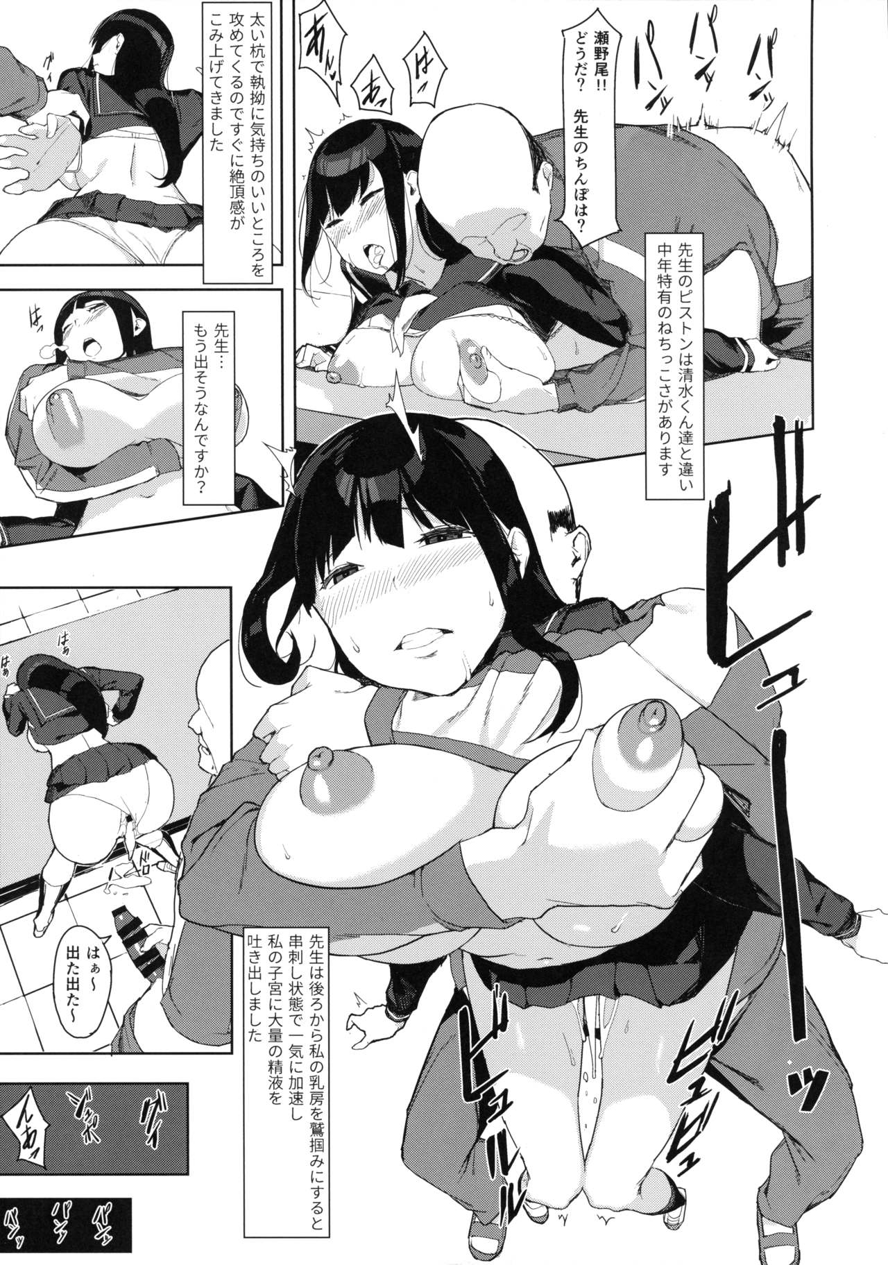 (COMIC1☆11) [TAKE-DAKE (yuuki)] Senoo Chizuru-san no Ichinichi page 15 full