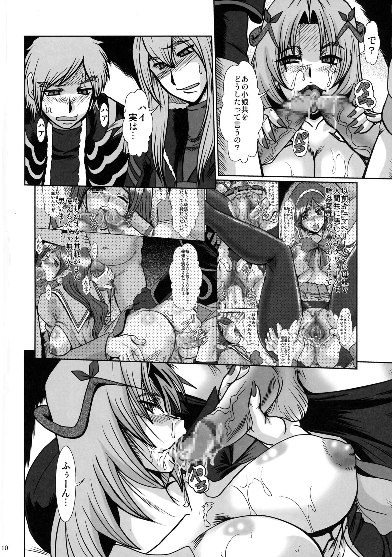 (C77) [Parupunte (Fukada Takushi)] F-66 (Fresh Precure!) page 8 full