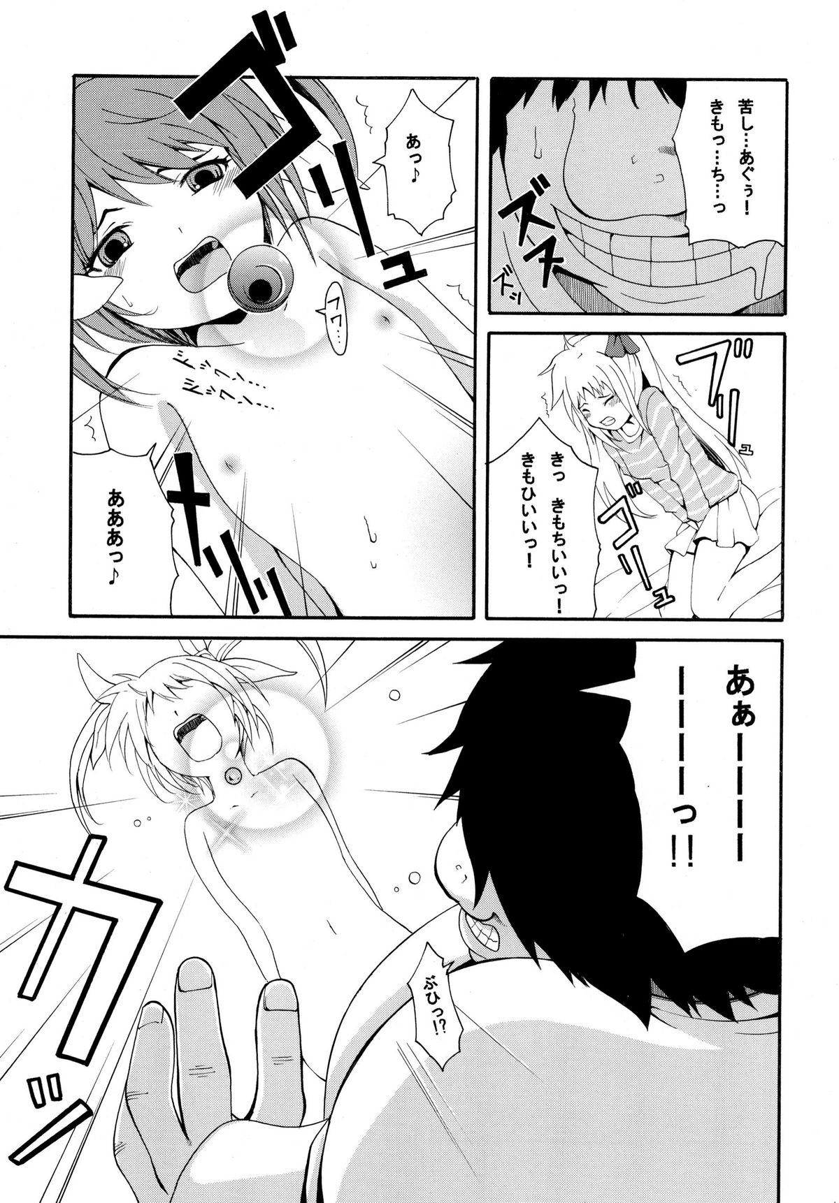 [Mocchidou (Katori)] Saku ! Mahou Jiyo ! (Mahou Shoujo Lyrical Nanoha) [Digital] page 14 full