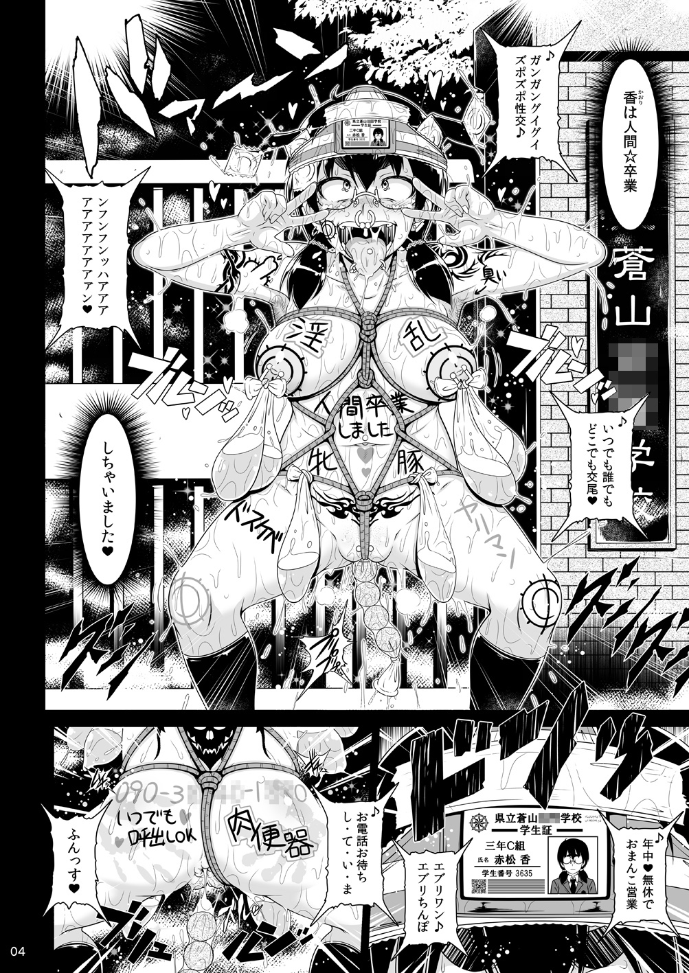 (C86) [Hakueki Shobou (A-Teru Haito)] Kougyoku Benjo page 3 full