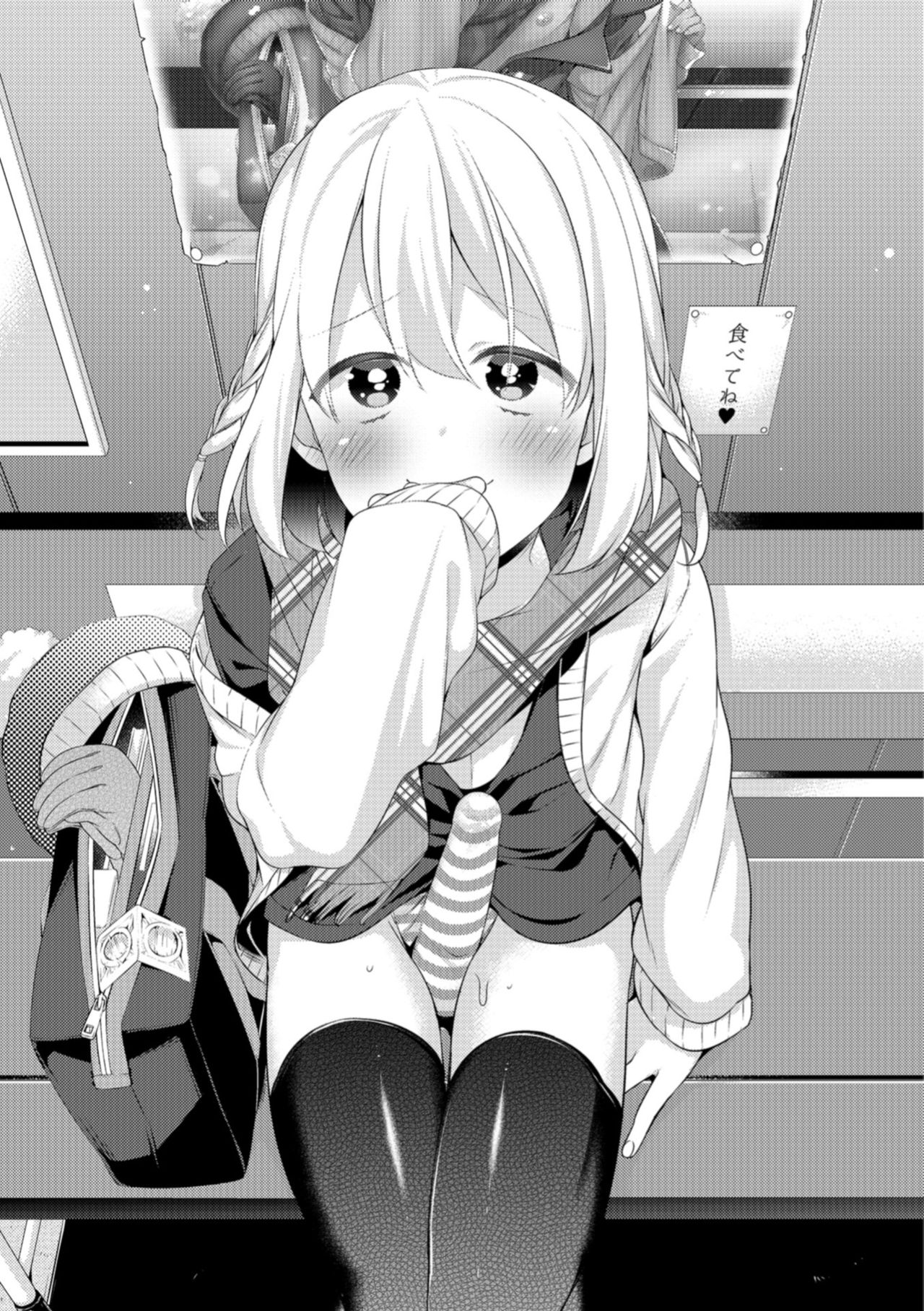 [Binbi] Tabegoro Otokonoko [Digital] page 11 full