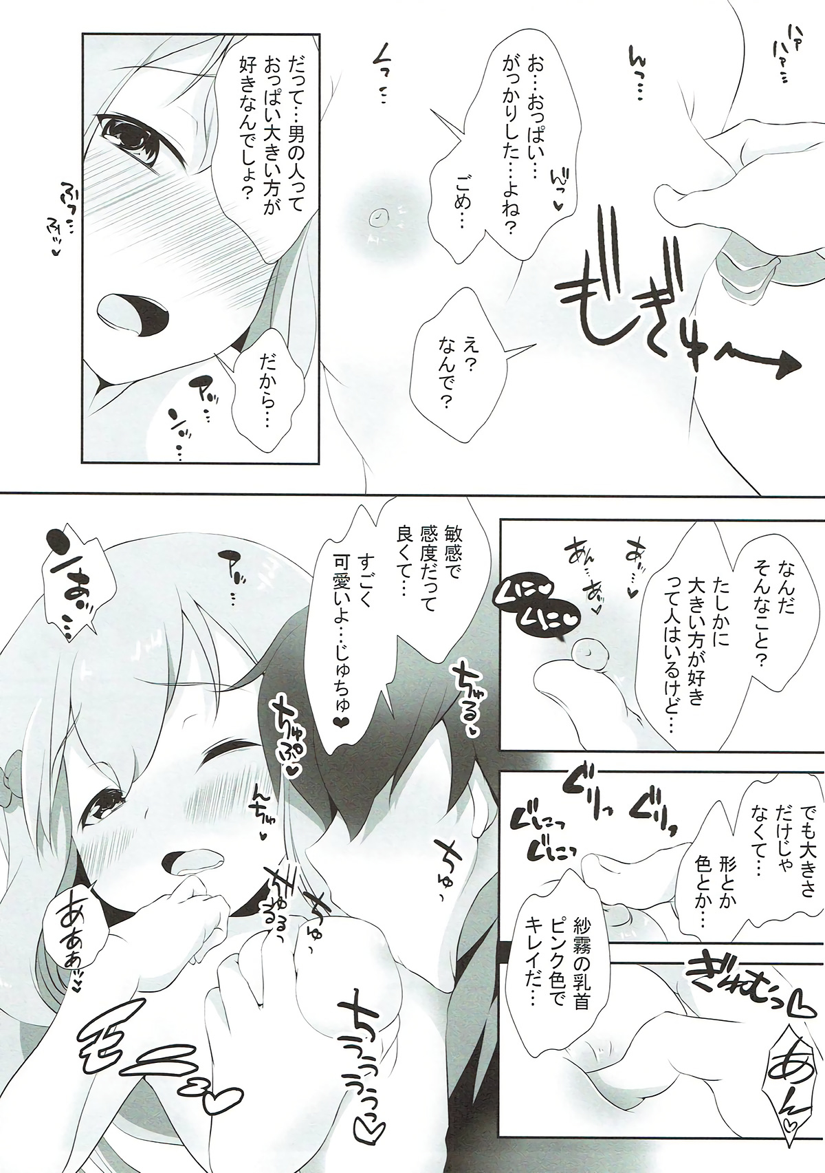 (C92) [INDEX:410 (Shindou Mayumi)] Nii-san... Dopyu Dopyu Shite (Eromanga Sensei) page 17 full