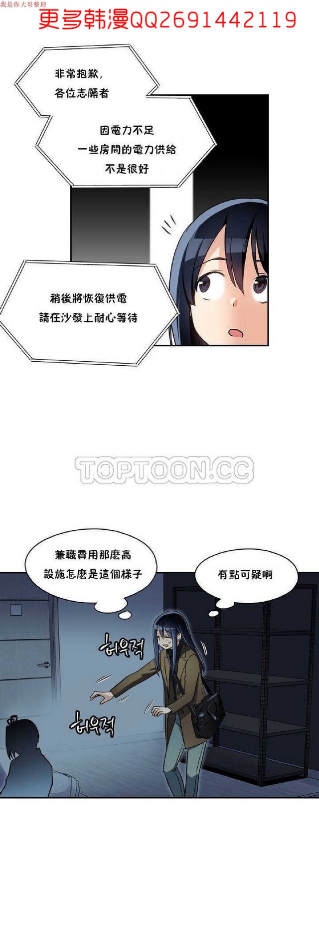 中文韩漫 初恋豚鼠 ch.1-10 [chinese] page 22 full