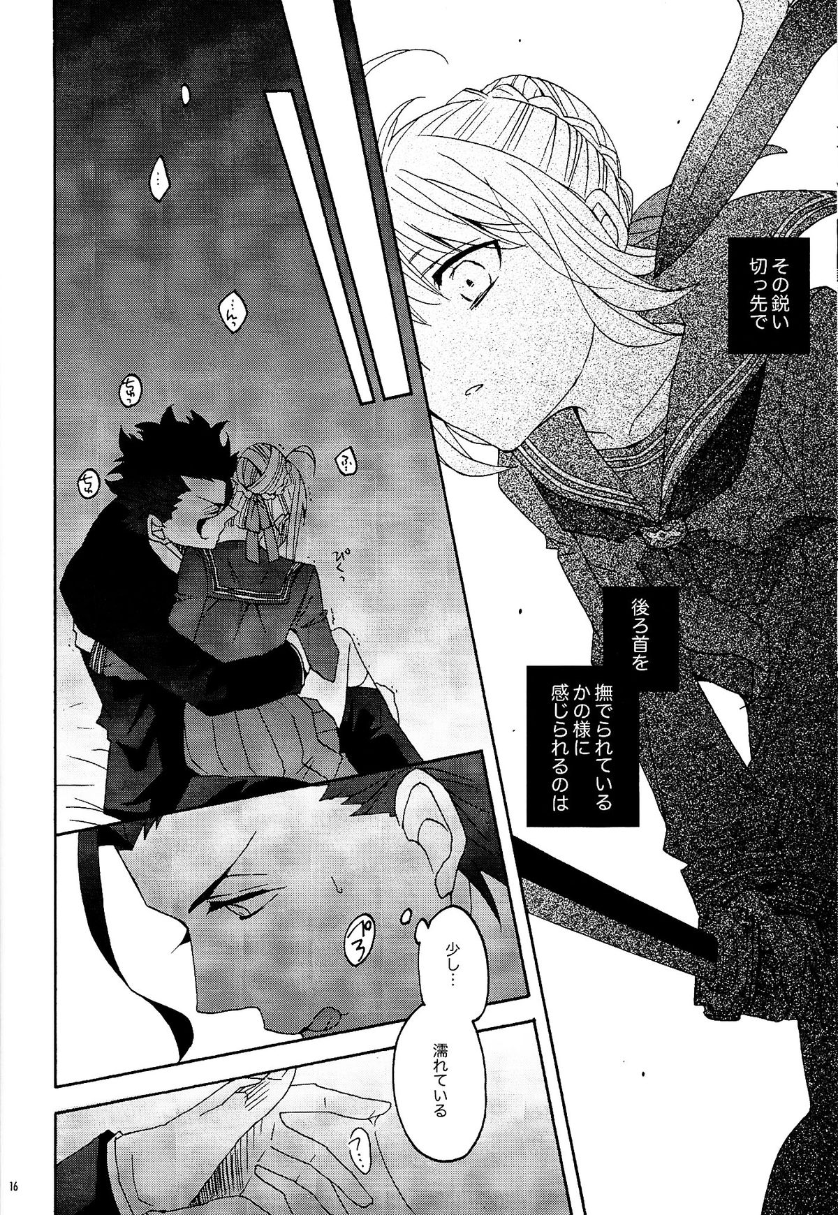 (SUPERKansai20) [BLOW (Umehara Suzuko)] Blue Moon (Fate/zero) page 15 full