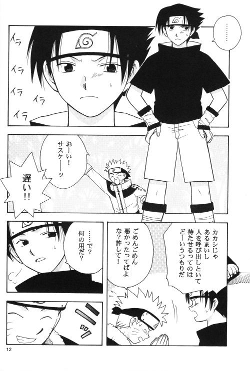 [Ii kamo shinnai] Daijoubu My Friend (Naruto) page 11 full