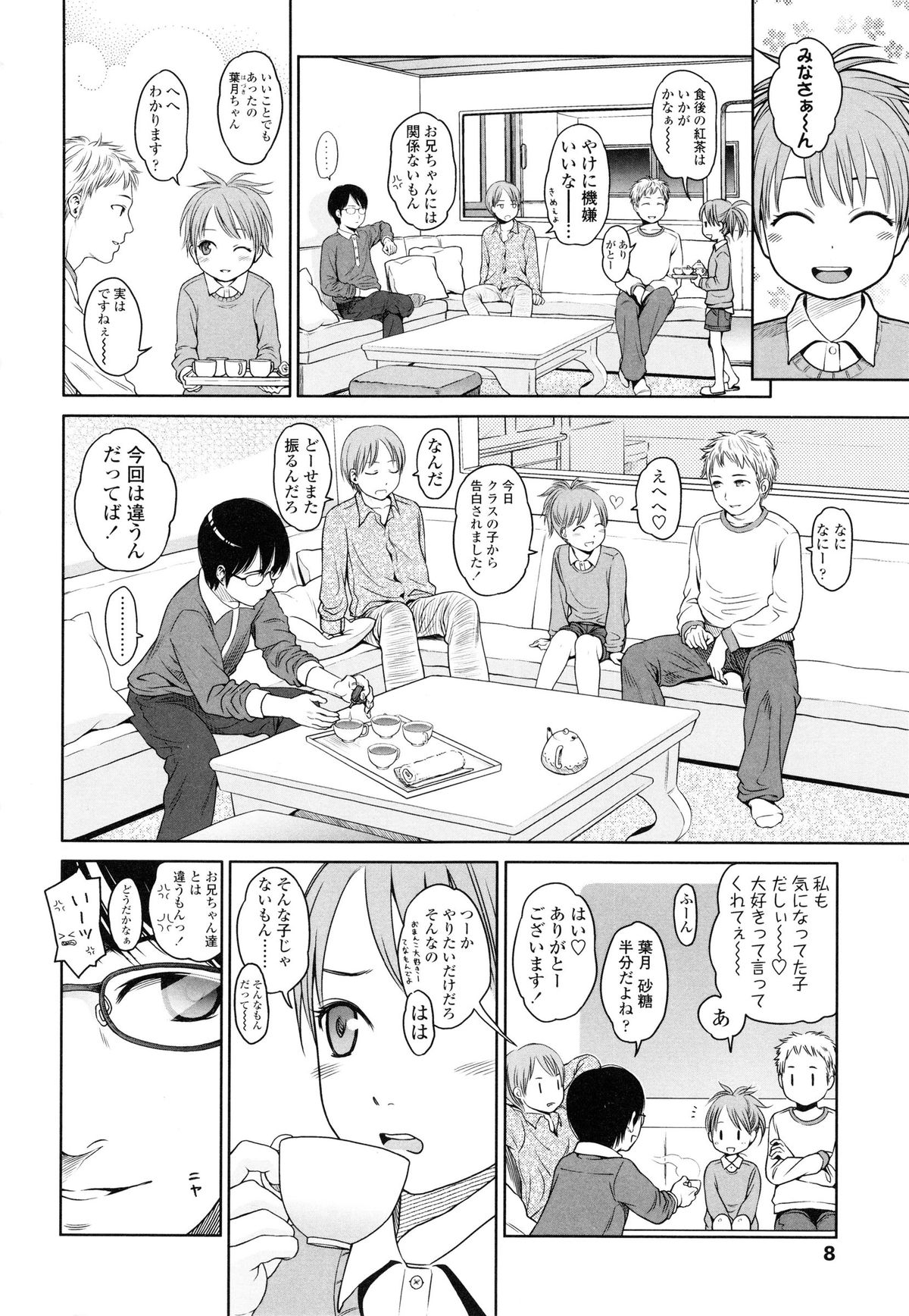 [Higashiyama Show] Japanese Preteen Suite page 12 full