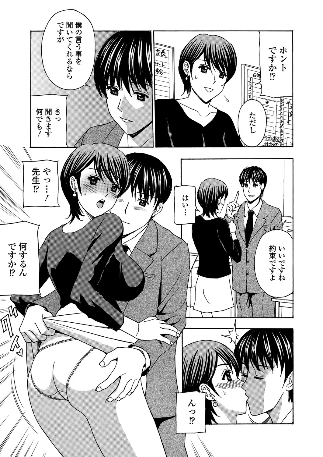 [Amano Hidemi] Wakazuma Kaihatsu Nikki ~Teishuku Hatsu → Inran Iki~ [Digital] page 135 full