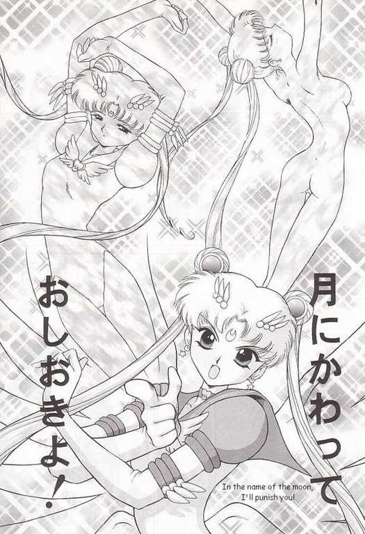 (C52) [BLACK DOG (Kuroinu Juu)] Submission Sailormoon (Bishoujo Senshi Sailor Moon) [English] page 23 full