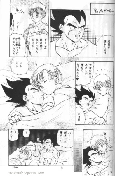 (C49) [Kuri (Soraki Maru, Akimura Seiji, Kuri)] W SPOT (Dragon Ball Z) page 9 full
