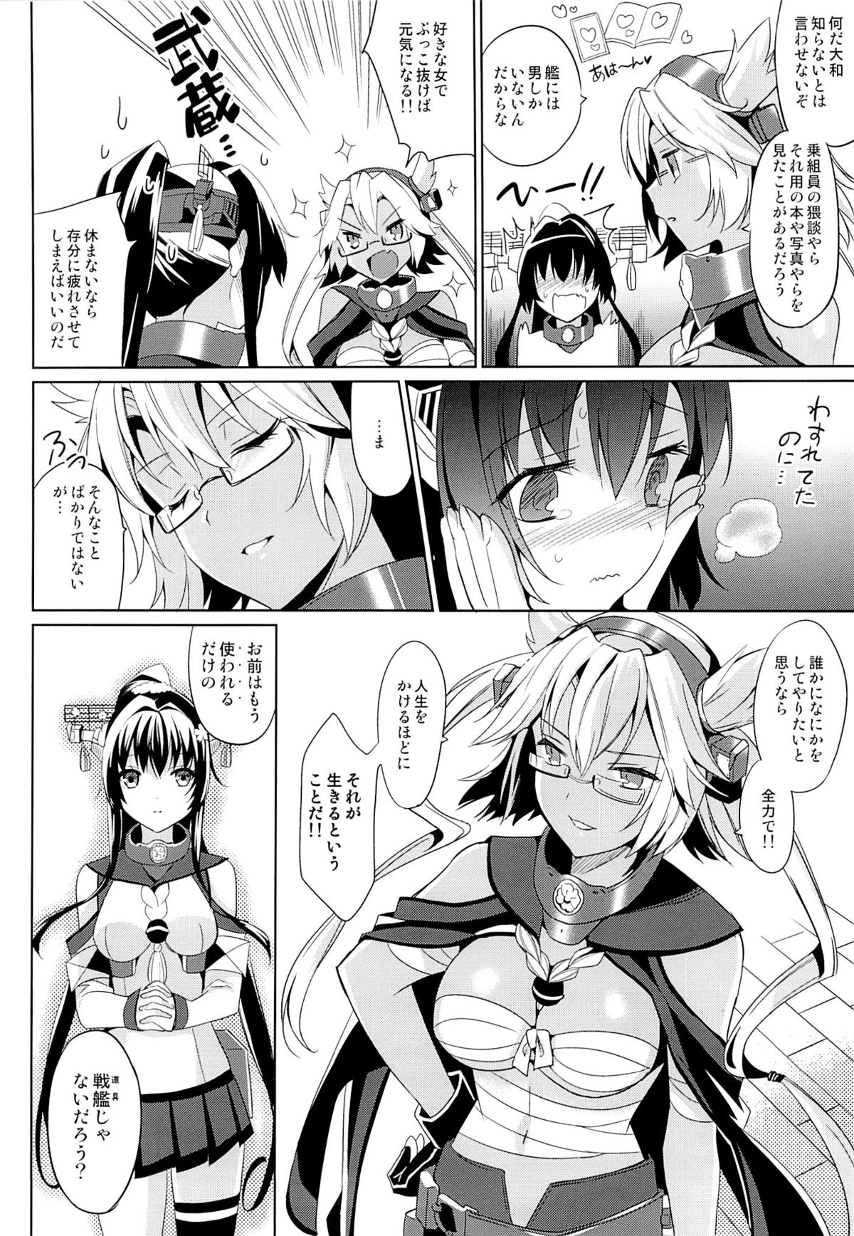 (C85) [abgrund (Saikawa Yusa)] Yamato wa Teitoku to Koi shitai 2 (Kantai Collection) page 5 full