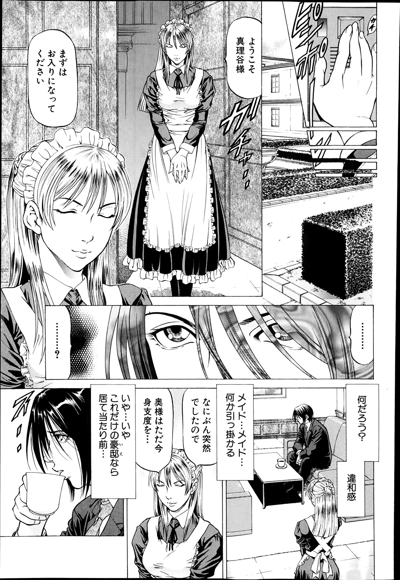 [Kabuki Shigeyuki] Shihai no Yakata - The Mansion Which a Queen Governs Ch. 1-3 page 37 full