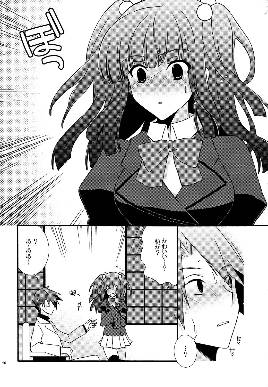 (C77) [YLANG-YLANG (Ichie Ryouko)] BREATHLESS (Umineko no Naku Koro ni) page 10 full