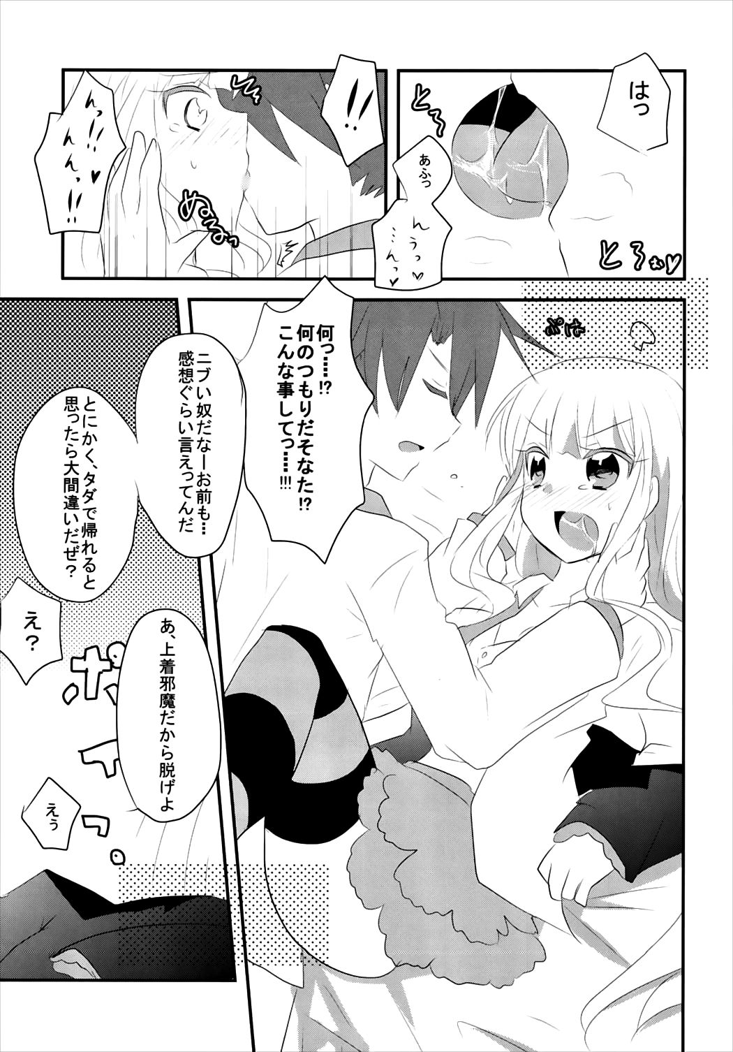 (Higurashi no Tsudoi 6) [Slime Kikaku (Kuriyuzu Kuryuu)] WITCH BRINK (Umineko no Naku Koro ni) page 15 full