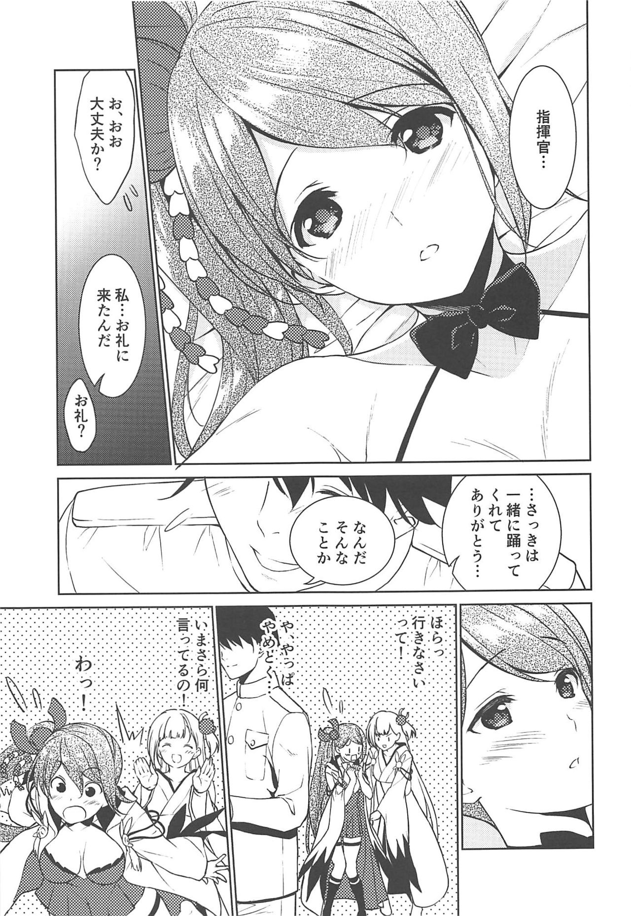 (C94) [Ura FMO (Fumio)] HAPPY CRANE (Azur Lane) page 9 full