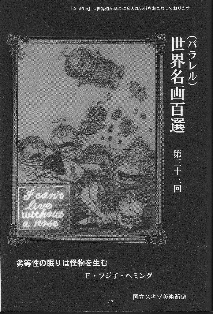 [A-office (Yumi Ichirou)] Kikan Yumi Ichirou Soukangou 2001 Nen Haru Gou (Dead or Alive) page 47 full