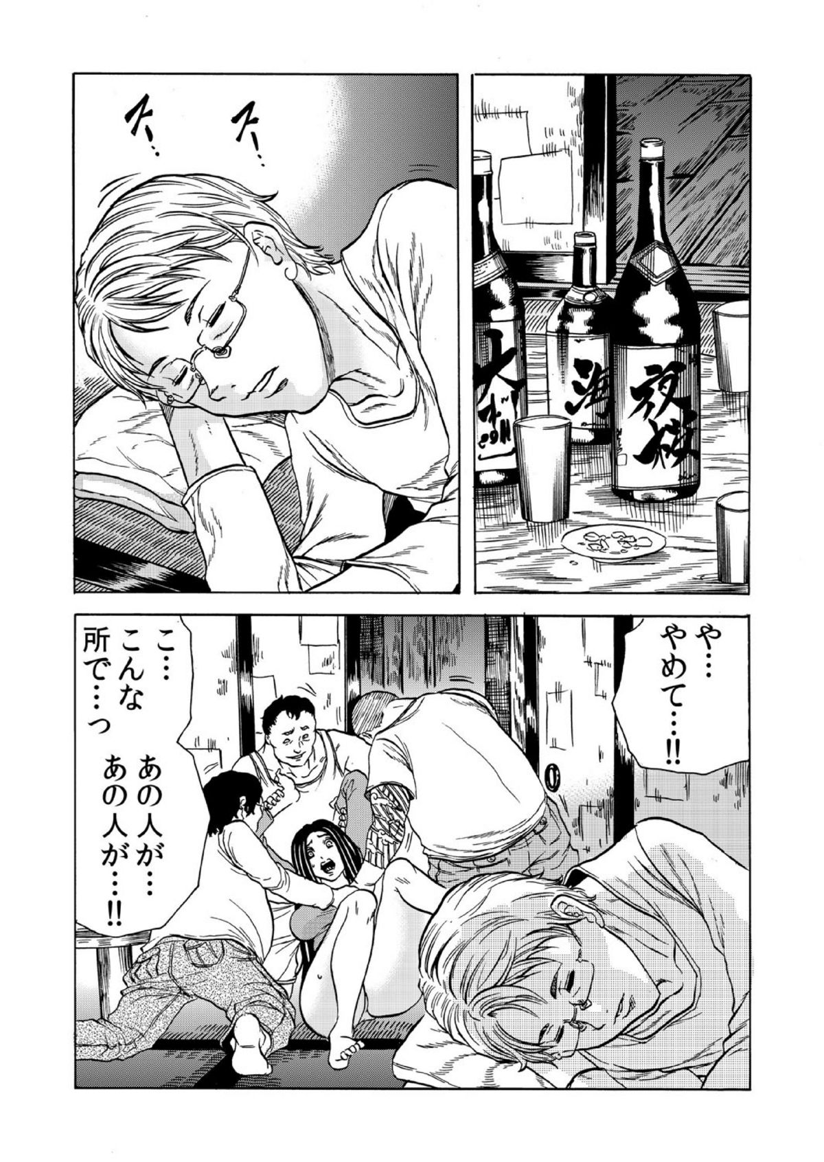 [Tachibana Naoki] Hitozuma Sharehouse ~ Bishonure Okusama o Fukusuunin de Kyouyuu suru Koto 6 page 6 full