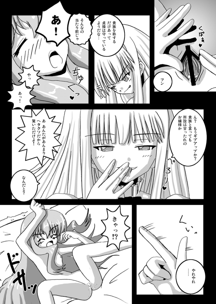 [Kyourakuen (Aku)] Eva ga Tsukaima!? (Mahou Sensei Negima!, Zero no Tsukaima) page 23 full