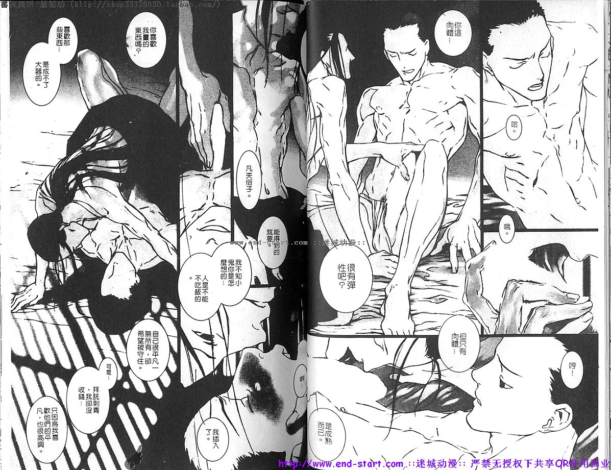 Kinniku Otoko vol.05 [Chinese] page 23 full