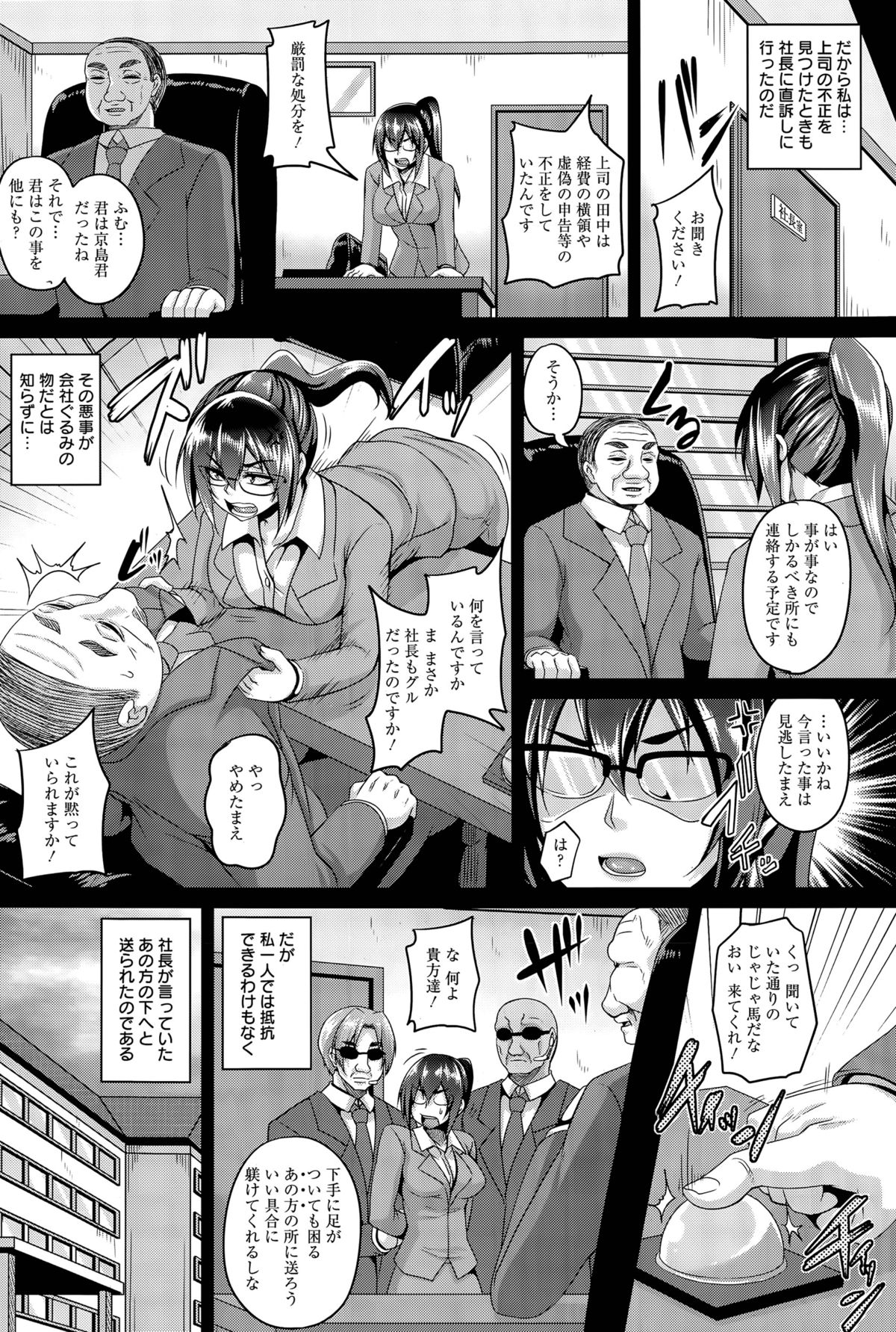 [Kazuhiro] Maid Rei Collection Ch. 1-3 page 29 full