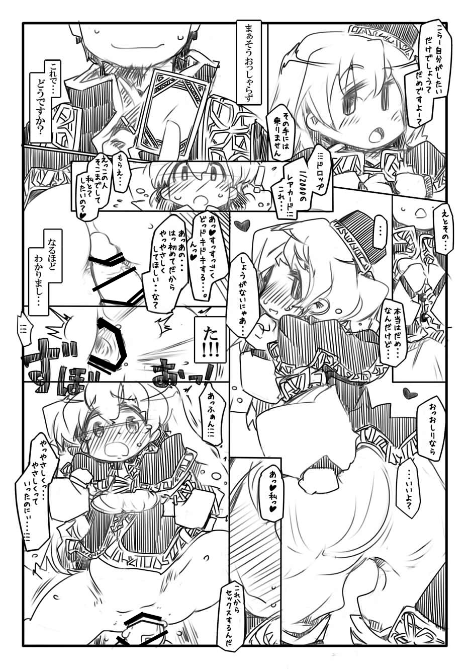 [Kouhuku Shigen (ryokutya)] Shouganai Nyaa [Digital] page 6 full