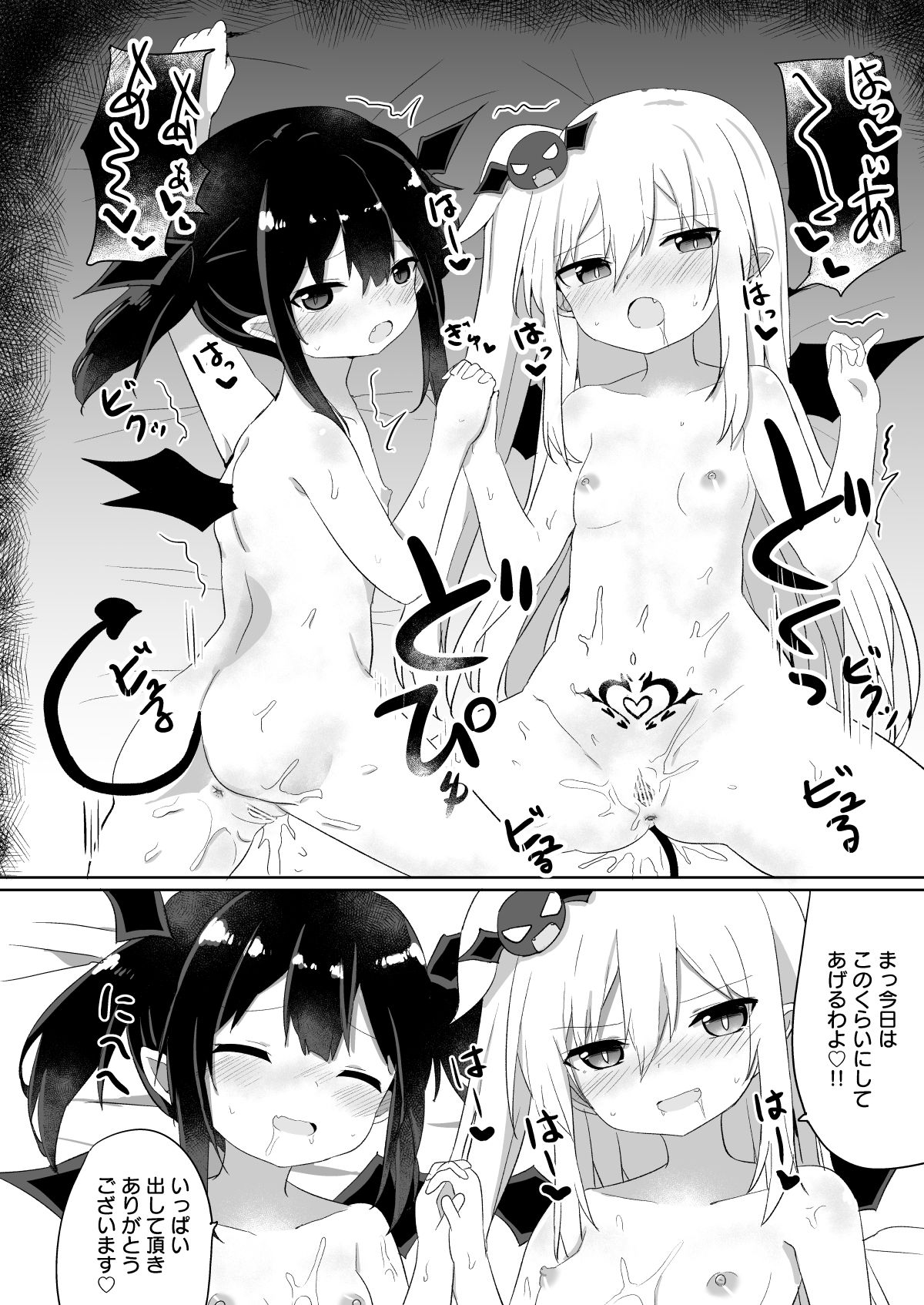 [Grand lemon (Tonari)] Ponkotsu Succubus-chan 2 [Digital] page 41 full