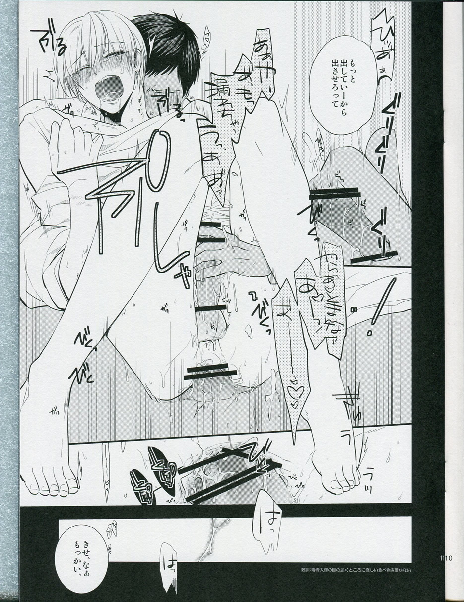 [Pikurin San, 07KOUBOU (Saiki Makiko, Sasahara Rena)] choc to lip (Kuroko no Basuke) page 11 full